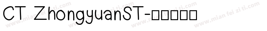 CT ZhongyuanST字体转换